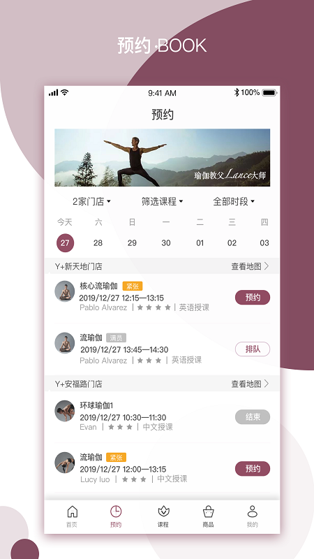 YPLUS瑜伽官方下载-YPLUS瑜伽app下载v2.4.2