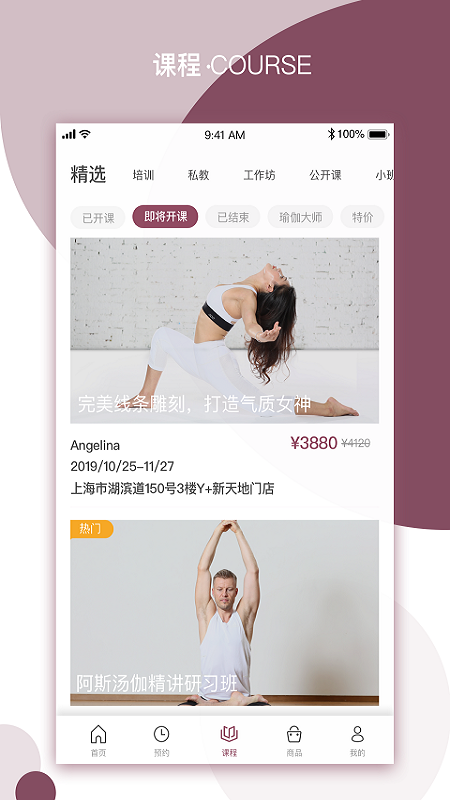 YPLUS瑜伽官方下载-YPLUS瑜伽app下载v2.4.2