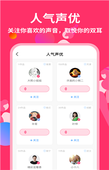 奇妙变声器手机版下载-奇妙变声器app下载v1.0.37