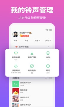 铃 声多多官网版app下载-铃 声多多官网版手机版下载v8.9.36.0