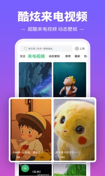 铃 声多多官网版app下载-铃 声多多官网版手机版下载v8.9.36.0