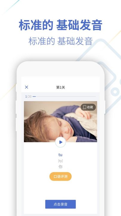 法语学习通最新版下载-法语学习通app下载v4.2.9