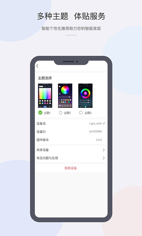 CozyLife智能家居系统app下载安装-CozyLife智能家居系统下载v1.0