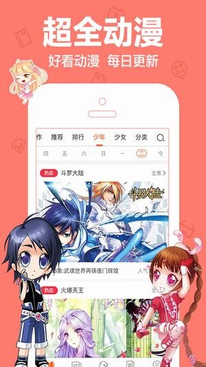 奇葩鱼动漫app正式版-奇葩鱼动漫最新版安卓版下载v1.0