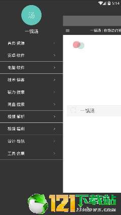 一锅汤APPapp下载官方版-一锅汤APPapp下载v1.0