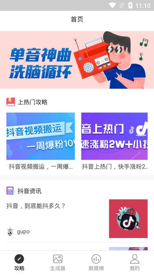 快抖红人助手APP官方版下载-快抖红人助手APPapp下载v1.0