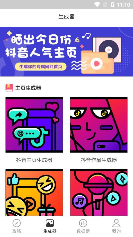 快抖红人助手APP官方版下载-快抖红人助手APPapp下载v1.0