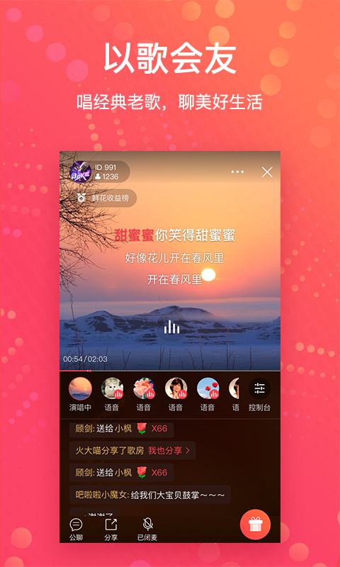 红音app下载-红音手机版下载v1.0