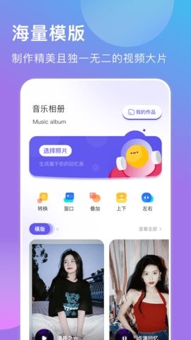 遇见音乐相册安卓版下载-遇见音乐相册手机下载appv1.0