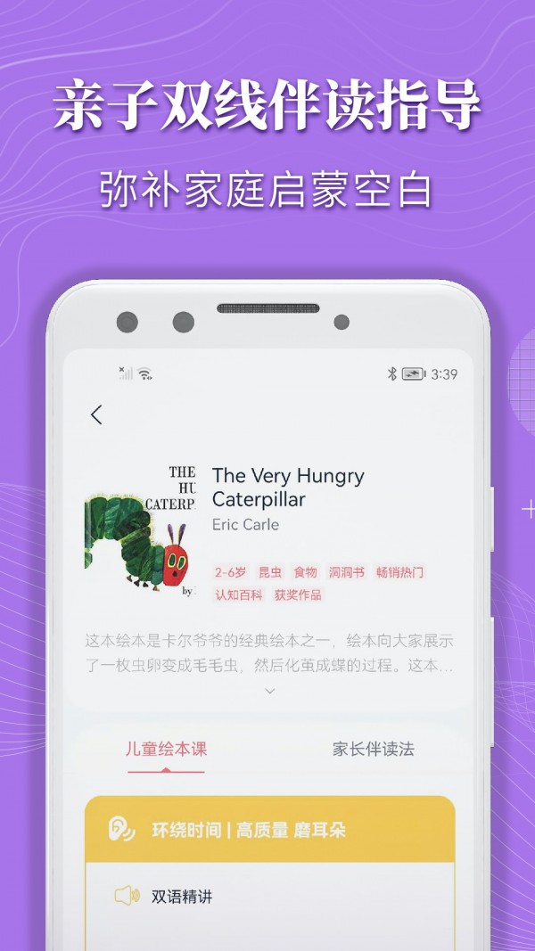 蜗牛绘本app下载-蜗牛绘本安卓最新版下载v1.0