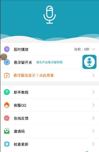 神奇语音变声器app下载-神奇语音变声器app官方版下载v1.0