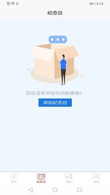 coinbase记事本app下载-coinbase记事本app官方版下载v1.0