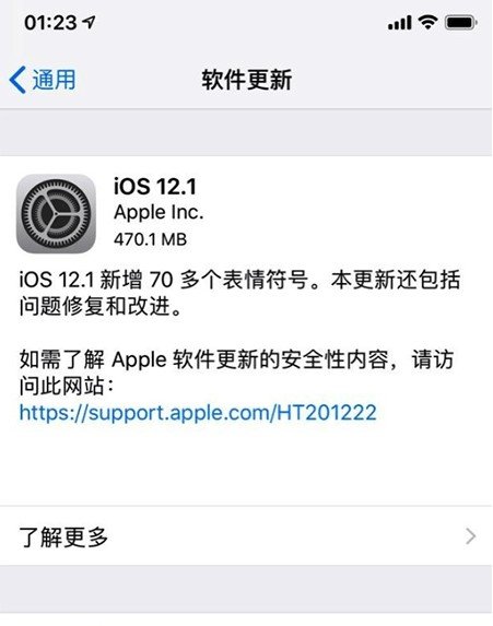 iOS 12.1系统APP最新版下载-iOS 12.1系统APPapp下载v1.0