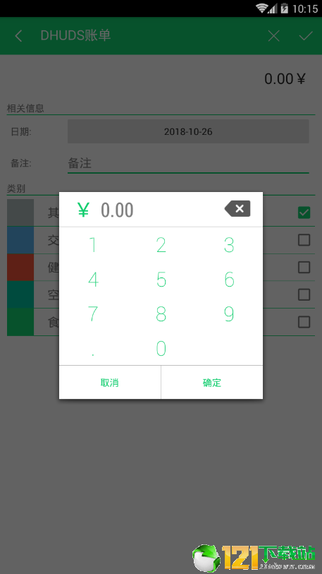 DHUDS账单APP官方下载-DHUDS账单APPapp下载v1.0