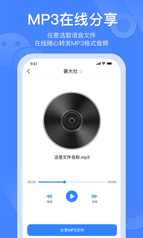 风云语音转发合并软件下载-风云语音转发合并app下载v1.0