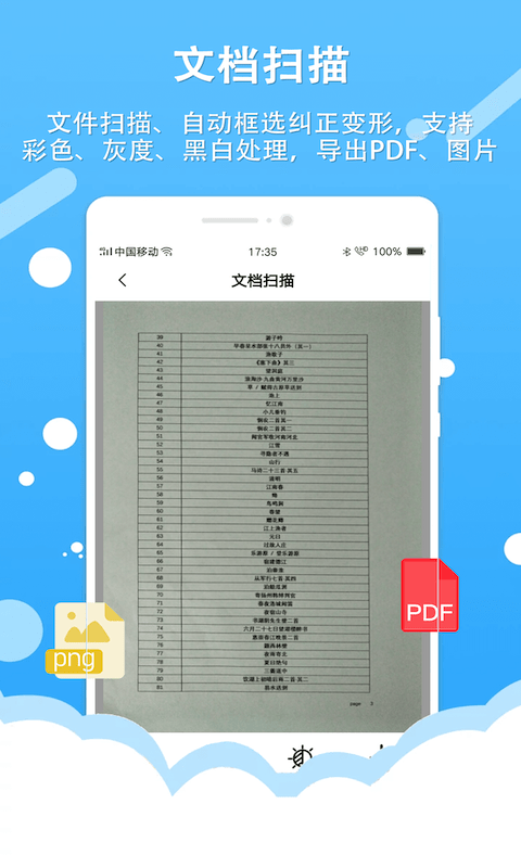 百行图片转文字官方下载-百行图片转文字app下载v1.0