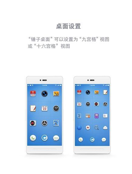 锤子桌面APP最新版下载2022-锤子桌面APP官方正版2022下载v1.0