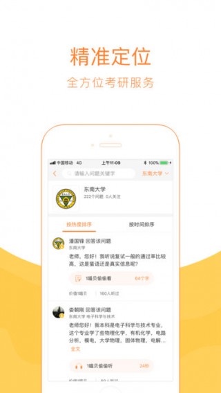 考试喵软件下载-考试喵app下载v1.0