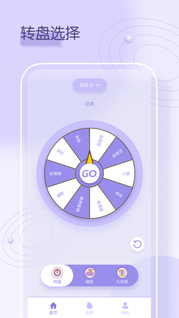 小转盘做决定鸭下载-小转盘做决定鸭app下载v1.0