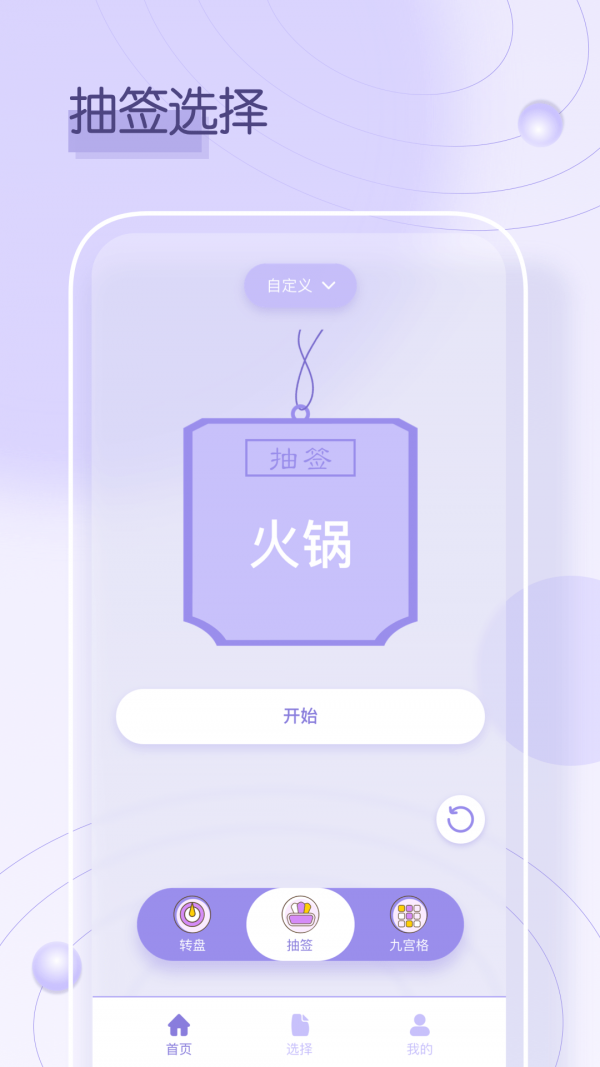 小转盘做决定鸭下载-小转盘做决定鸭app下载v1.0