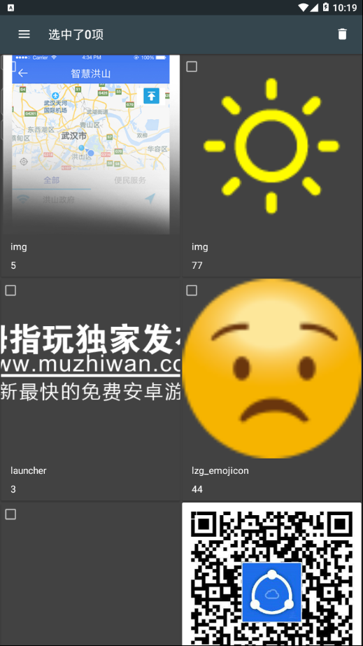 果仁相册APP安卓最新版下载-果仁相册APPapp下载安装v1.0