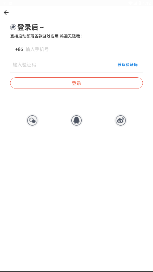 玩控游戏APP最新版下载-玩控游戏APPapp下载v1.0