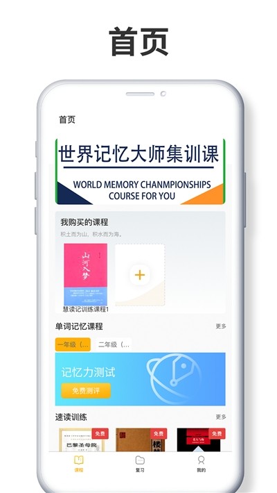 慧学记最新版本下载-慧学记app下载安装v1.0