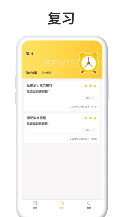 慧学记最新版本下载-慧学记app下载安装v1.0