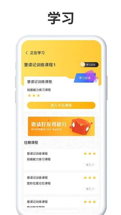 慧学记最新版本下载-慧学记app下载安装v1.0