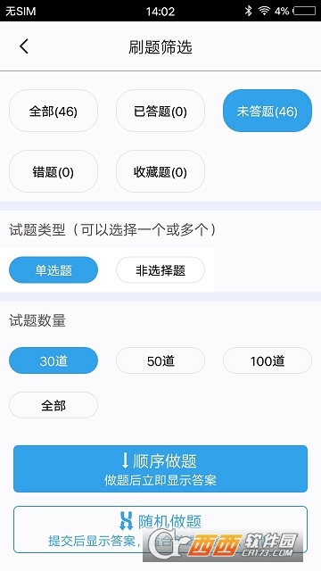 成人专升本题库软件下载-成人专升本题库app下载v1.0