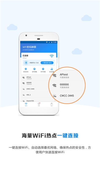 wifi密码无忧安卓下载-wifi密码无忧app下载v1.0