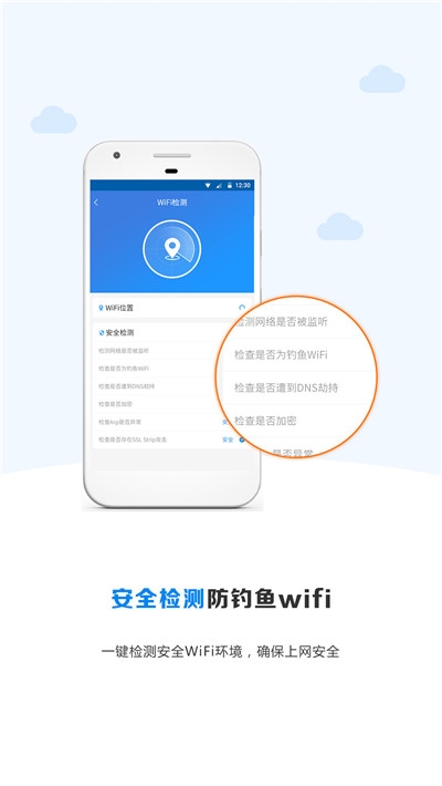 wifi密码无忧安卓下载-wifi密码无忧app下载v1.0