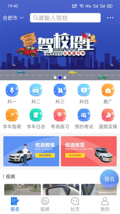 马路学车app下载-马路学车app官方版下载v1.0