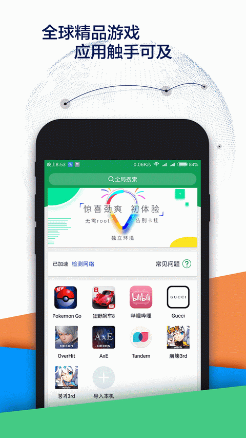 XSpaceAPP最新官方版下载-XSpaceAPP安卓版最新下载v1.0