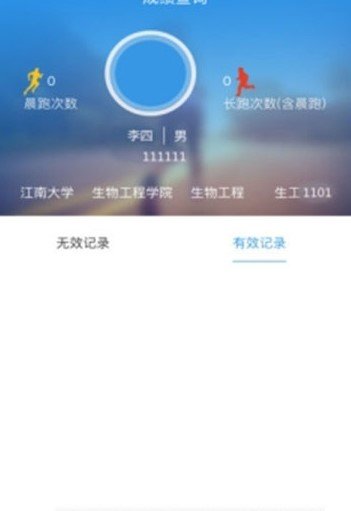 阳光体育服务平台刷跑APPapp下载安装-阳光体育服务平台刷跑APP下载v1.0