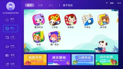 倍得分云课APP手机版-倍得分云课APP最新版v1.0