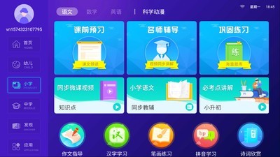 倍得分云课APP手机版-倍得分云课APP最新版v1.0