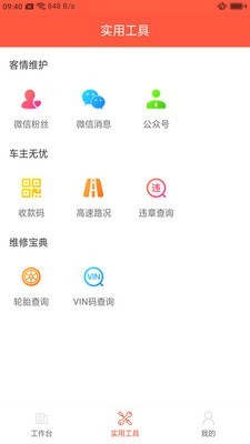 心诚养车app下载安装-心诚养车下载v1.0