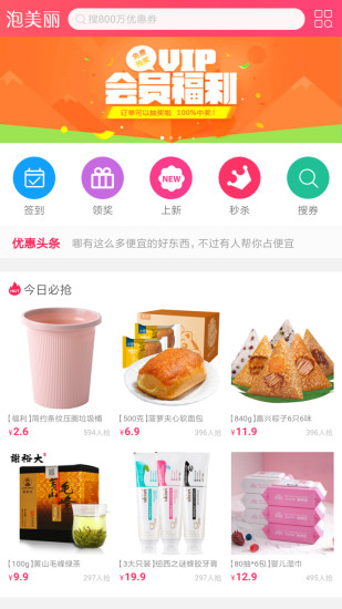 泡美丽最新版下载-泡美丽app下载v1.0