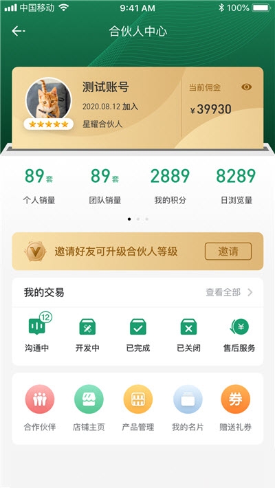 软说商城手机版下载-软说商城软件下载v1.0