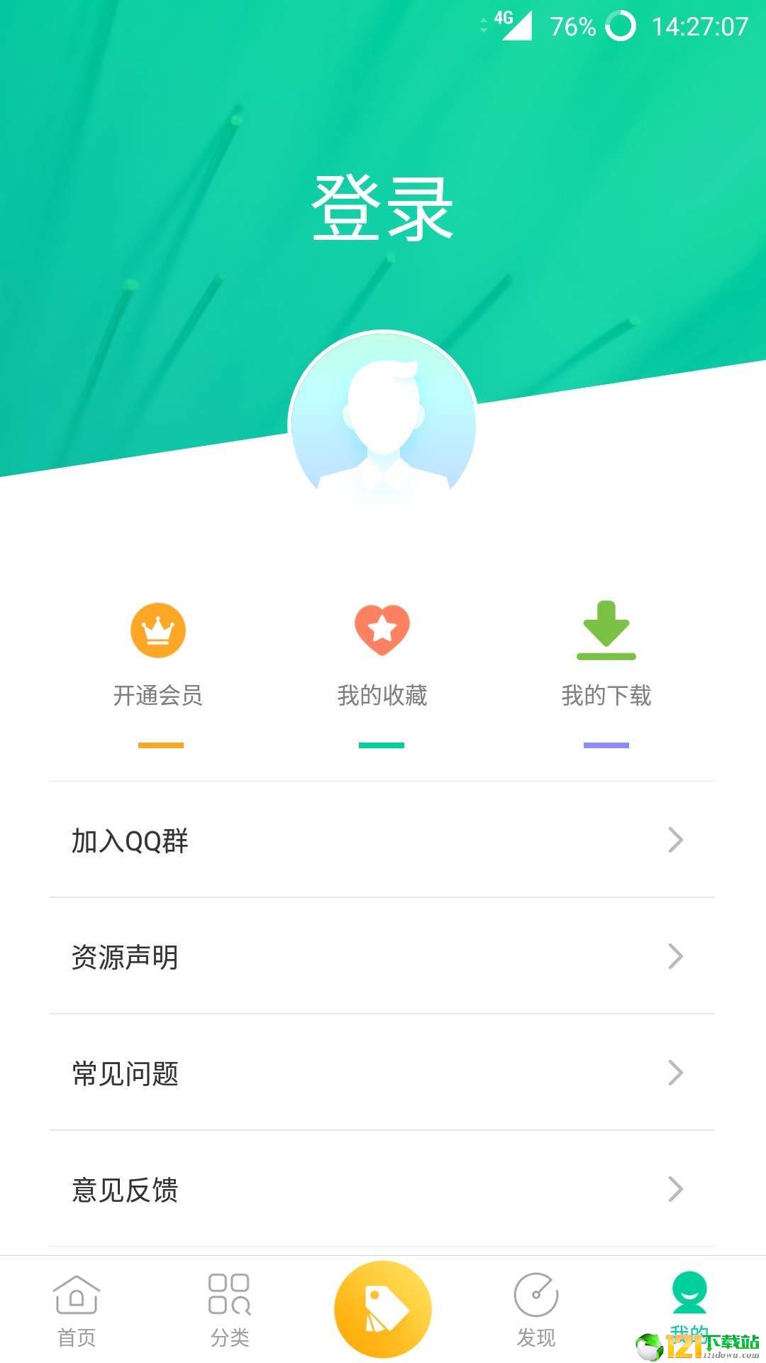 精品宝库APPapp下载官方版-精品宝库APPapp下载v1.0