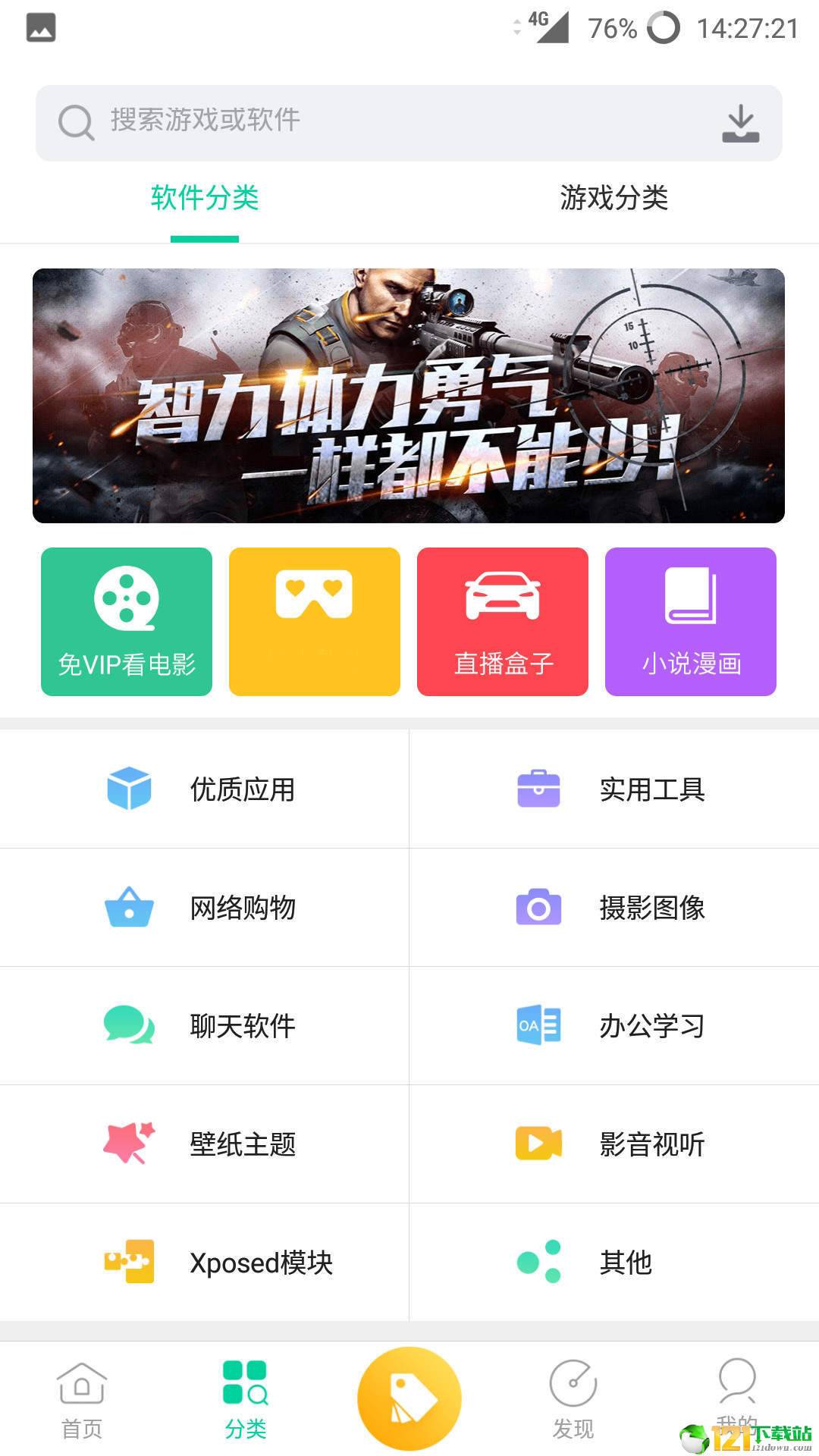 精品宝库APPapp下载官方版-精品宝库APPapp下载v1.0