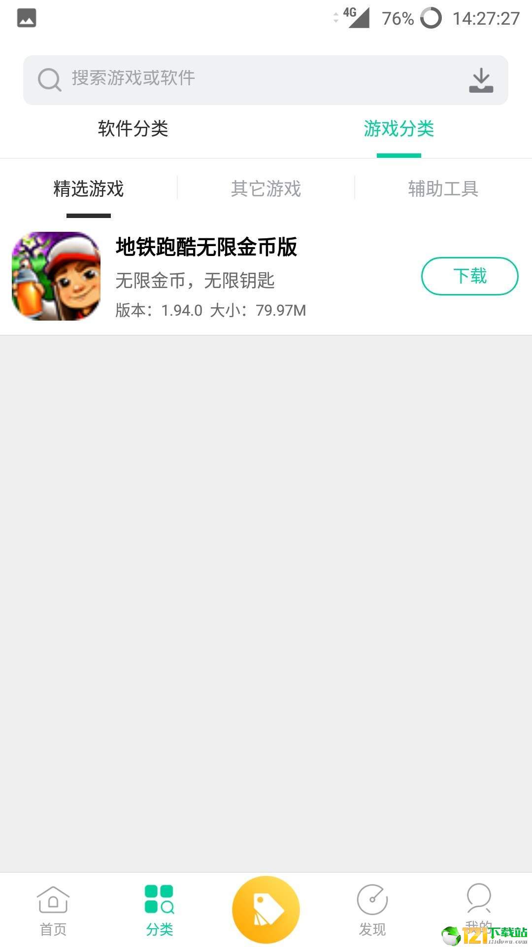 精品宝库APPapp下载官方版-精品宝库APPapp下载v1.0