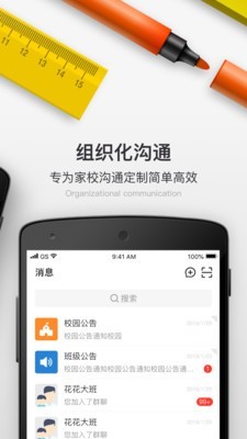 校内Schoolapp下载-校内School安卓最新版下载v1.0