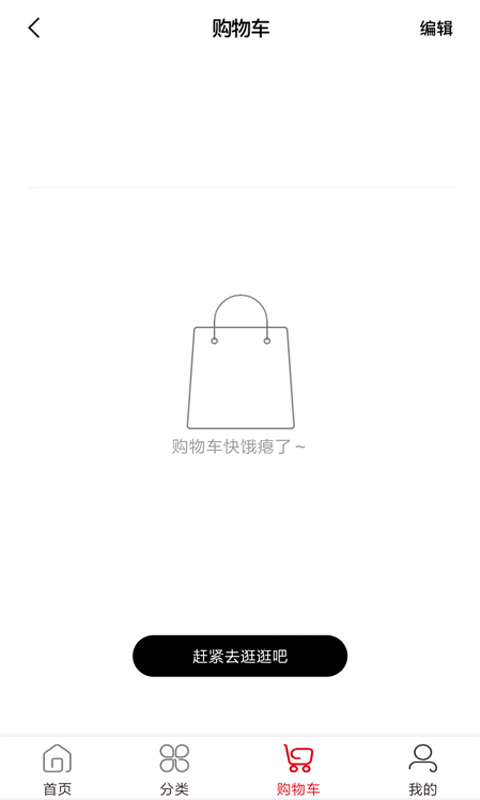 全球名品APP官方版-全球名品app最新版v1.0