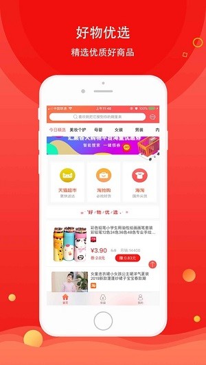 甜心购最新版本下载-甜心购app下载安装v1.0