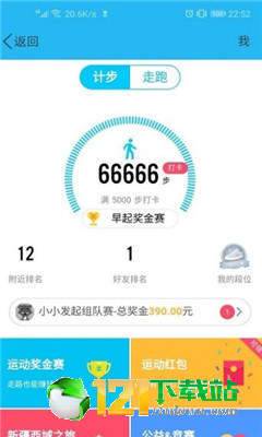 手机自动跑步神器APP最新版本下载-手机自动跑步神器APPapp下载安装v1.0