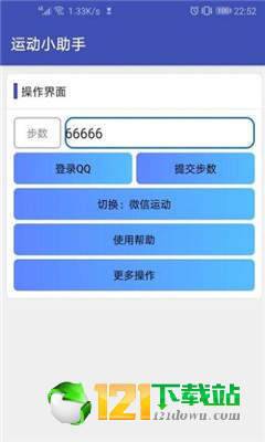 手机自动跑步神器APP最新版本下载-手机自动跑步神器APPapp下载安装v1.0