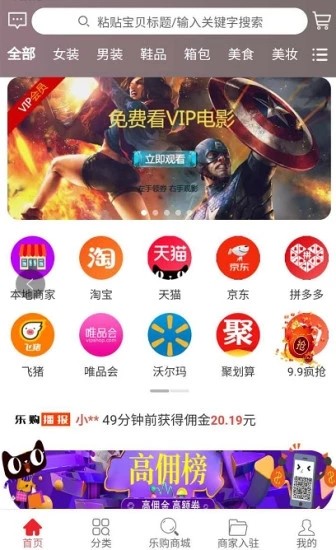 纷享乐购最新版下载-纷享乐购app下载v1.0