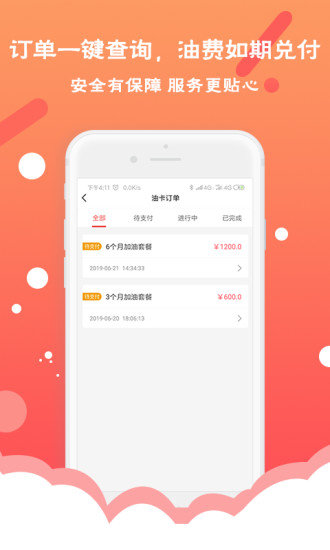 送油卡安卓下载-送油卡app下载v1.0